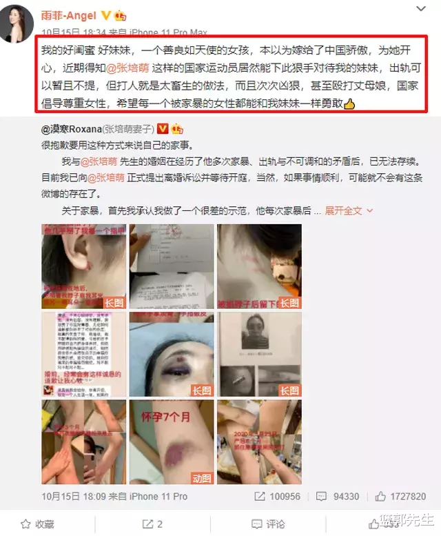 |张培萌事件继续发酵，疑似张莫涵闺蜜发声，爆料更多骇人细节