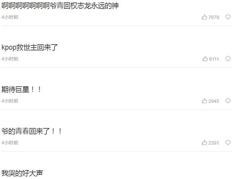 权志龙|权志龙制作新专辑准备回归歌坛，网友：kpop救星回来了！