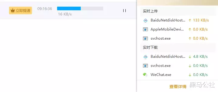 「百度网盘」百度网盘最新功能，可“白嫖”超级会员，下载速度超过30M！