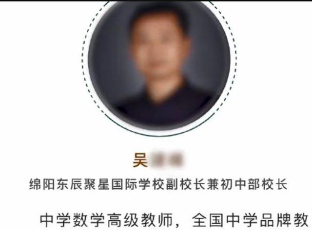 #体罚#被百名网友实名举报性骚扰、体罚十余年,绵阳某初中校长:可能存在误会