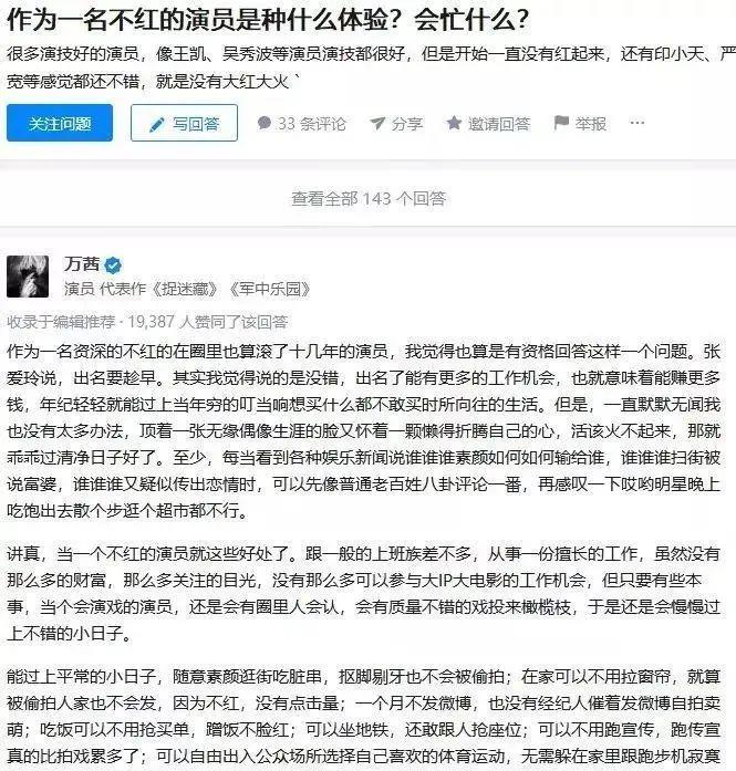 万茜|“离开”万茜，胡歌再没爱过