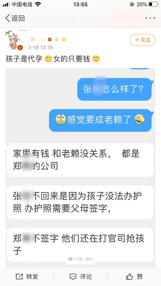 郑爽|最早曝郑爽代孕博主发文：女方中途后悔想打掉，当地法律不允许