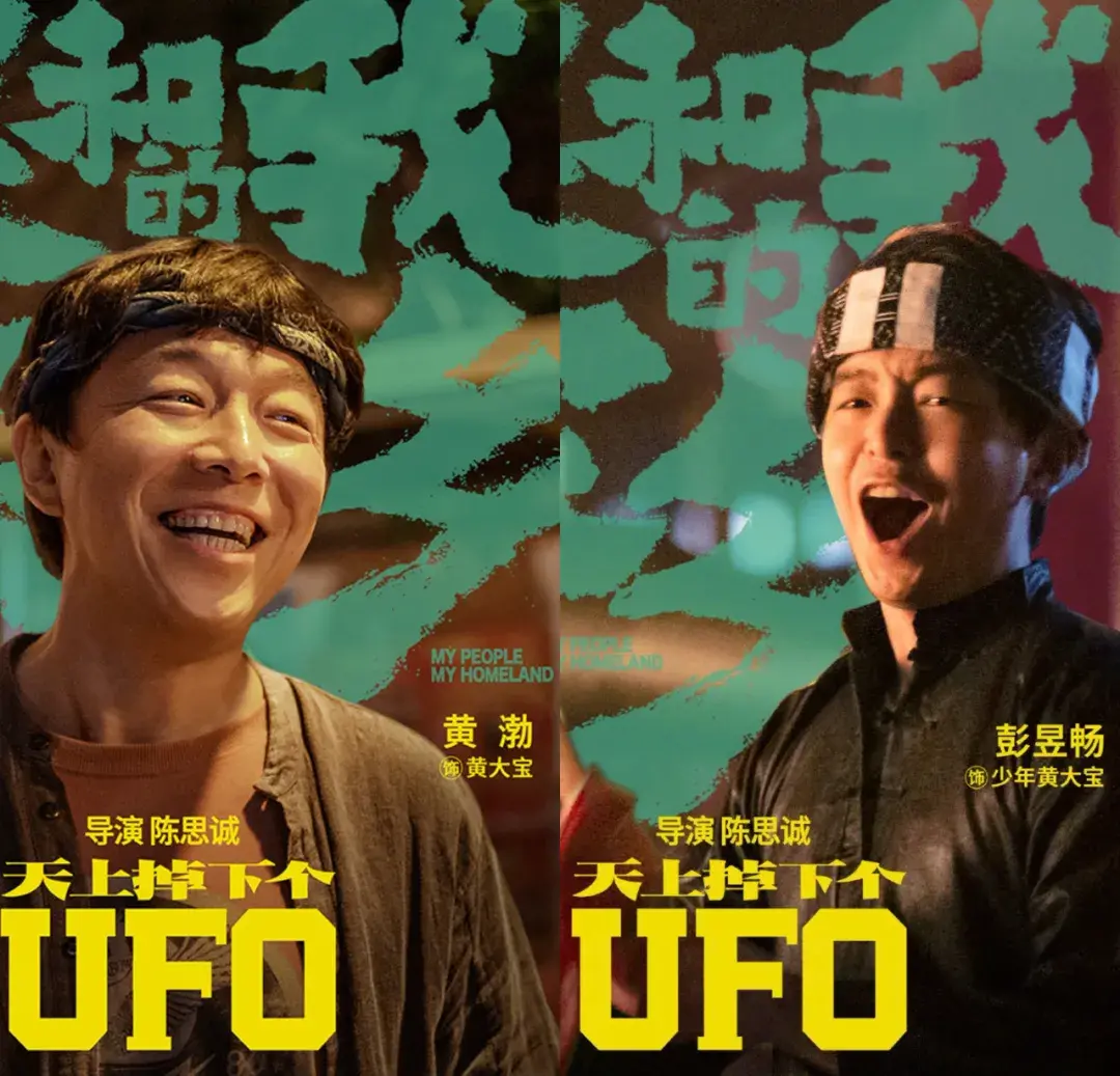 黄渤|当年的帅气小生彭昱畅，怎么就越来越像“黄渤”？这照片真是绝了！