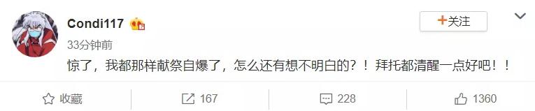 condi@假赛爆料人点名Condi，晒出两大沓现金，称自己手上还有录音！