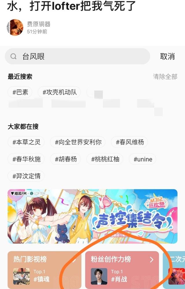 肖战|只因尤长靖比杜海涛胖，所以后援会解散？相比之下肖战粉丝很长情