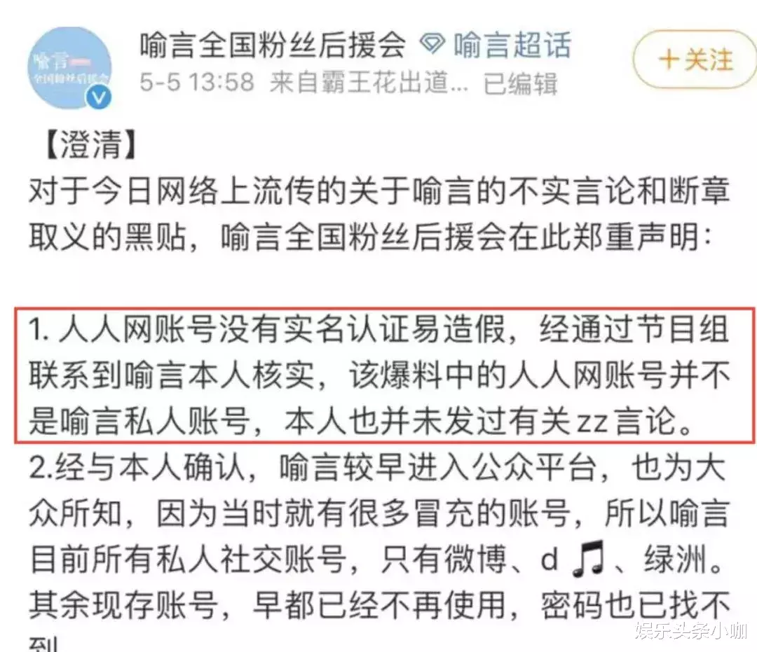 芒果台|黑料被扒，全网抵制，她彻底凉了？