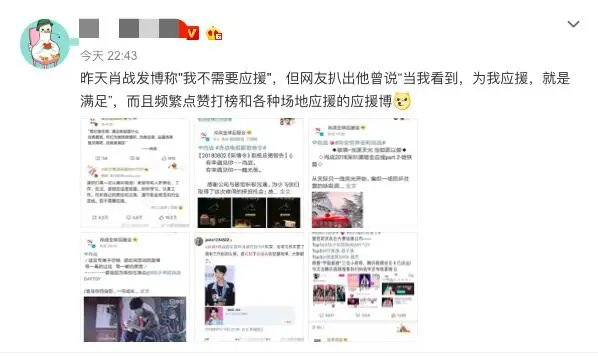 #罗志祥#为什么罗志祥都有人力挺,肖战自身无劣迹却屡被吐槽?