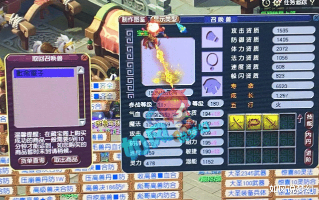 【梦幻西游】梦幻西游：鱼总37万买15技童子准备打神马，紫菜140万买1双无级别鞋子！