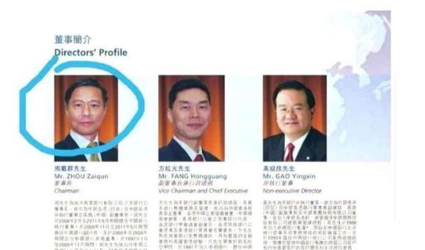 #周扬青#周扬青老爸身份曝光,国企高管身价百亿,难怪罗志祥急着道歉
