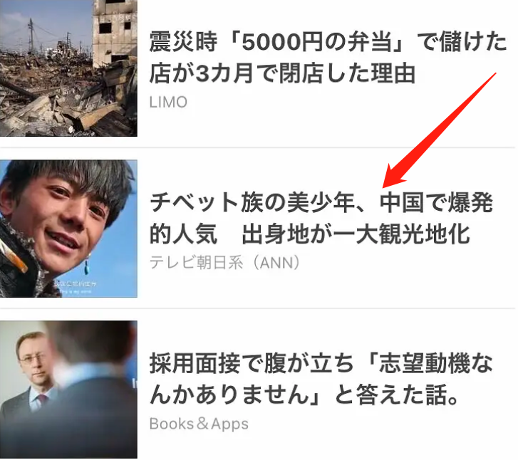 丁真成“民選頂流”，被日本電視臺報道，還登上海外頭條-圖6