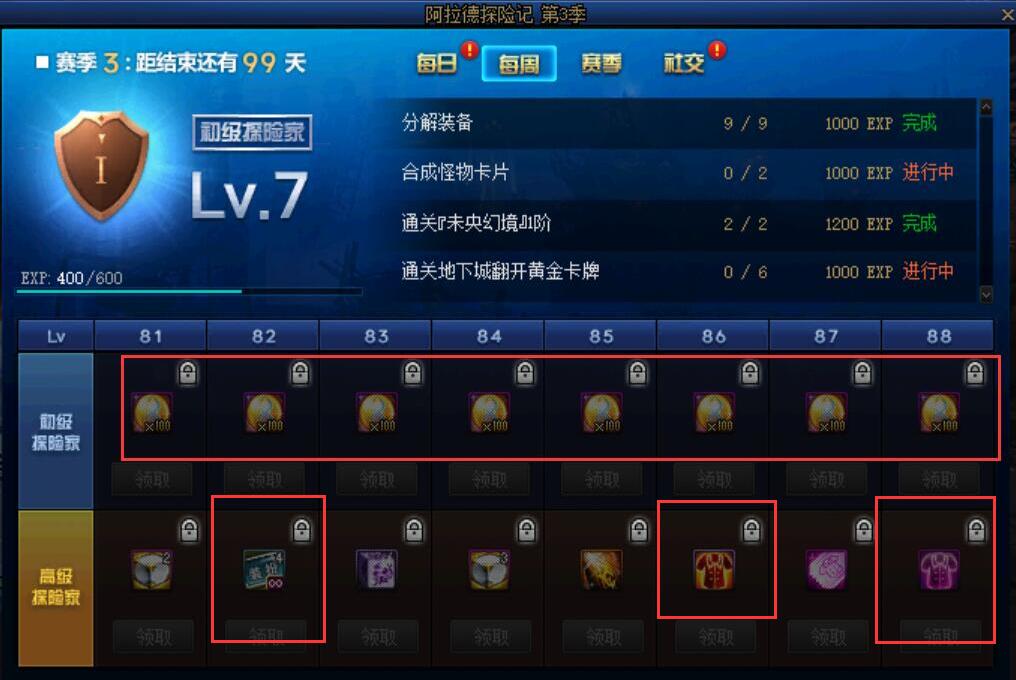 『』DNF：没天空套的玩家又赚了！12周年一套只要49，还能白嫖神器装扮