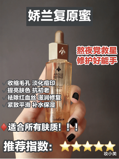 [雅顿]4款热门精华测评：雅顿金胶油皮慎用，娇兰复原蜜质地轻盈