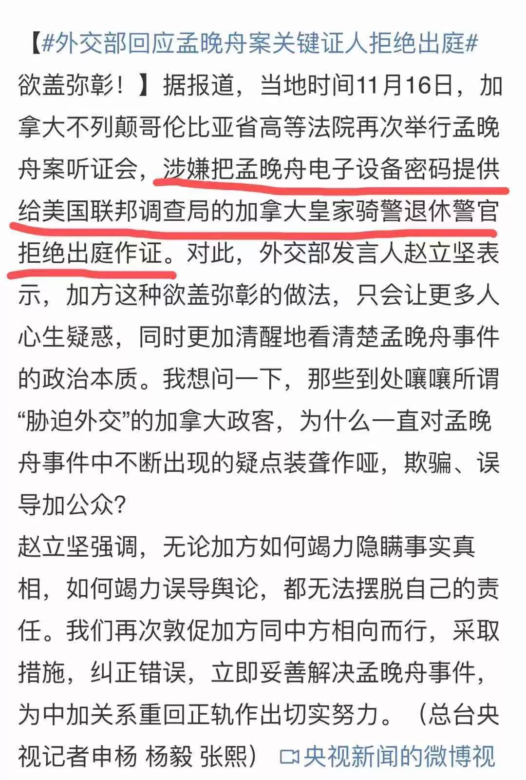 孟晚舟|任正非抛出“弃子”，孟晚舟案再出阴谋：不认命，就是最有力的反击