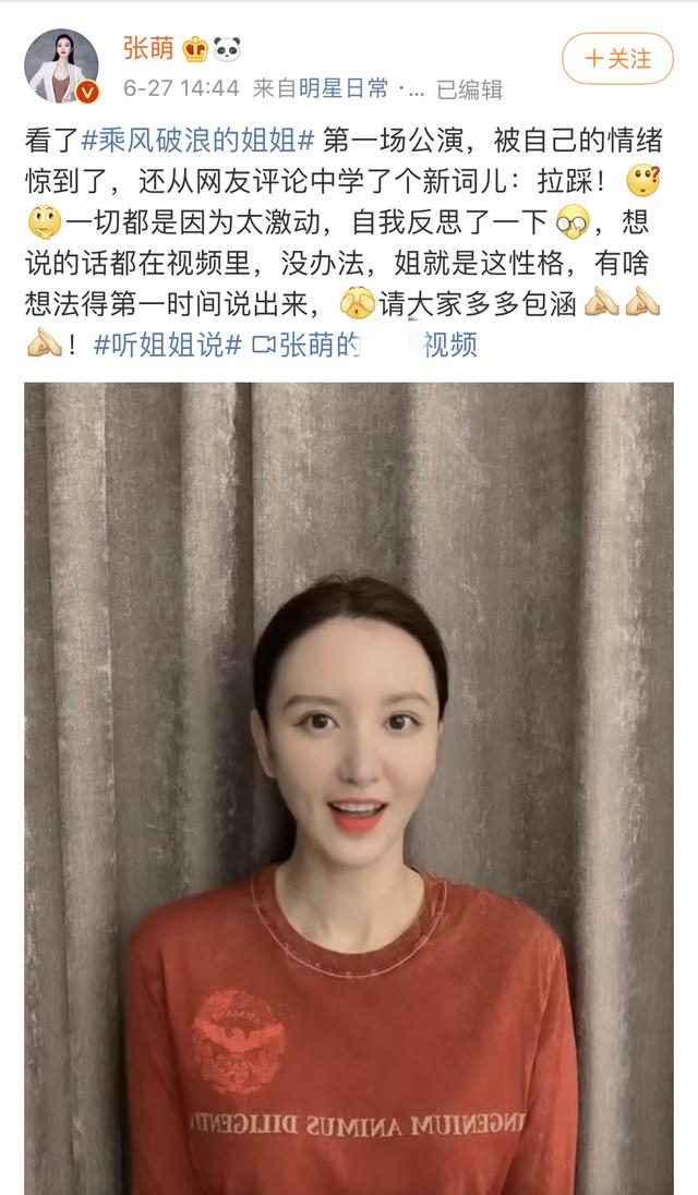 张萌|张萌明明背景深厚，手握半个娱乐圈资源，为何一言不合就认怂？