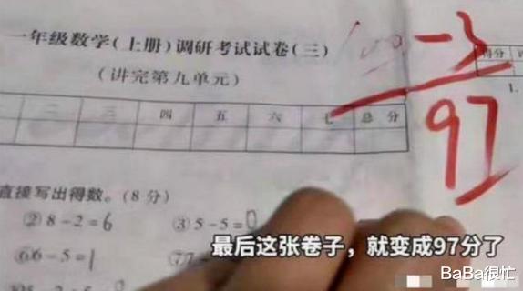 #数学#一道一年级数学题，全班59个学生\全军覆没\，家长：真不怪孩子