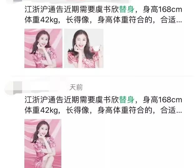 『刘雨昕』《青你2》刚成团即单飞？刘雨昕发单曲虞书欣进组，选秀当跳板？