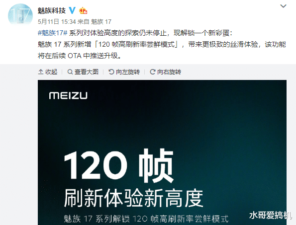 #魅族#魅族开创“回首掏”营销,小米应该第一个学?