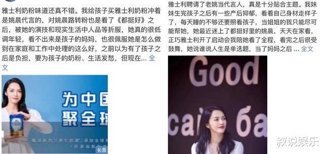 姚晨|姚晨政治错误永不原谅,代言产品被疯狂抵制,恶之花事件太恶劣