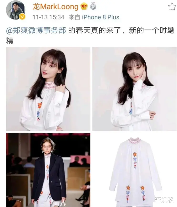 郑爽|郑爽背后的京圈大佬们