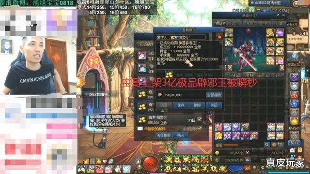 旭旭宝宝|DNF：宝哥3亿上架辟邪玉被瞬秒！黑商转手七亿上架看呆宝哥！