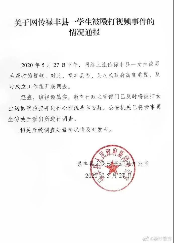 「婺城」12岁女生遭4名男生群殴！警方已介入