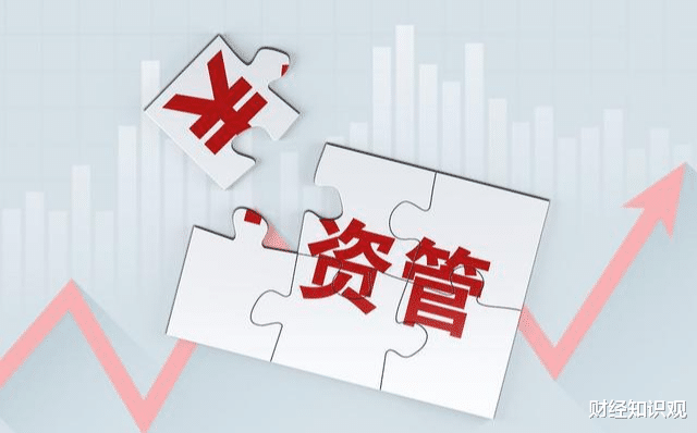 理财产品|“新规”执行日期来临，储户“好日子”没了，未来本金将“难保”
