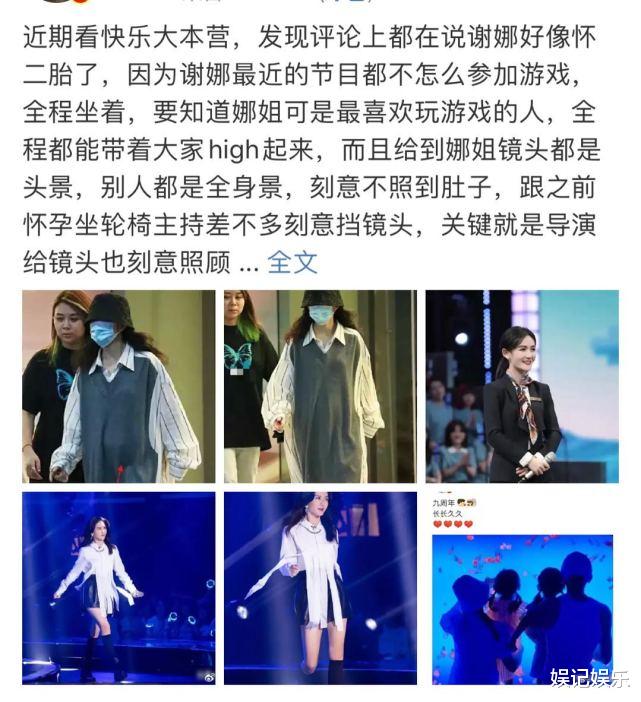 谢娜|谢娜被曝怀二胎后，快本官博晒花絮，娜姐被搀扶走路小心翼翼