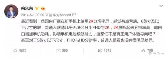 oled屏幕|小米华为都为它打嘴仗!这2K屏,是真的没用吗?