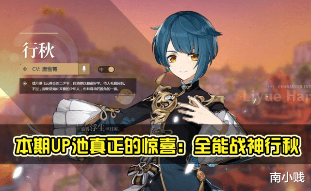 剑雨|原神:都在抽可莉?他才是UP池中最大惊喜,堪比五星的顶级工具人