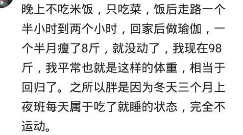 何洁|为减肥长期不吃晚饭是什么体验？走路轻飘飘。哈哈哈哈哈