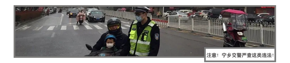 ＂原＂宁乡交警|这辆车被扣！交警查获时惊出一身汗！