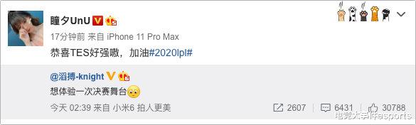 tes战队■LOL众多解说热议TES大战iG:时代变了呀,买阿水这笔账怎么算都划算