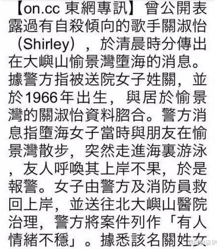 关淑怡■她是谭咏麟最佳拍档，曾让曾志伟为她背锅，今48岁恋上26岁小鲜肉