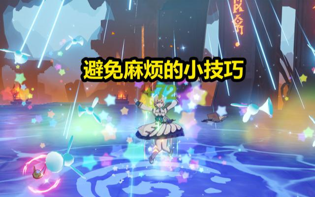 原神|原神：聪明的人都这样打副本，难度挑选有讲究，技能施放不能乱！