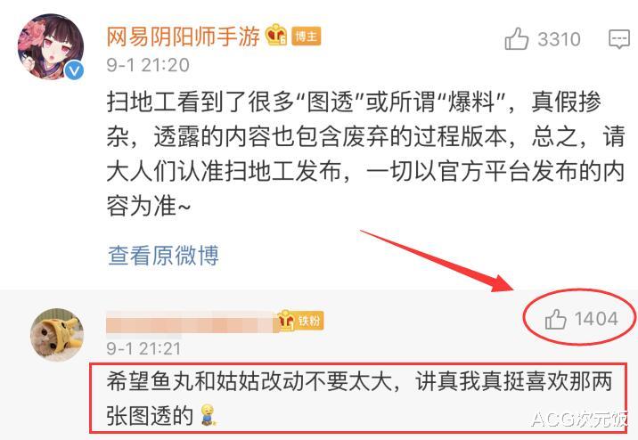 姑获鸟|阴阳师为图透道歉发声，sp姑获鸟成定局，玩家希望不要改图