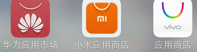 亚马逊|APP上架到各大应用市场需要准备哪些材料及资质
