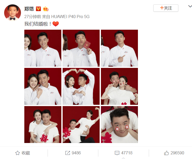 【郑恺】郑恺终于官宣结婚，有谁注意baby的反应？好像明白了什么