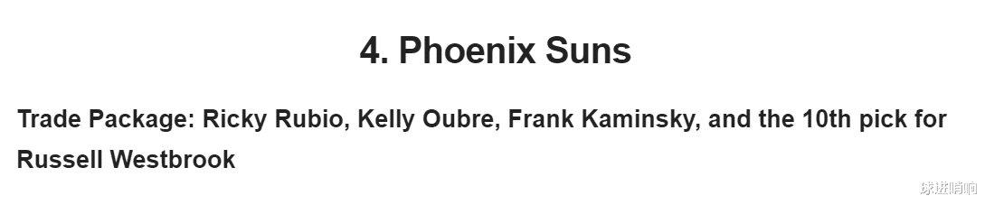 交易|威少成香饽饽？美媒列5大交易方案，1换3联手大帝，5换1飞赴湖人