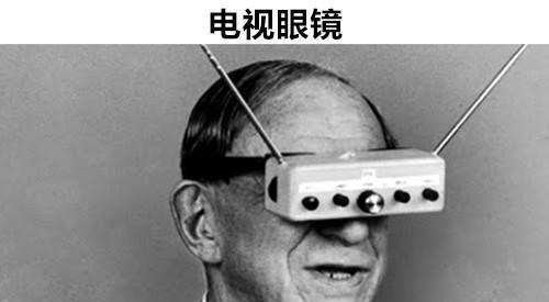 糟糕的发明:在人类历史上,真实出现过的10个最为糟糕的发明
