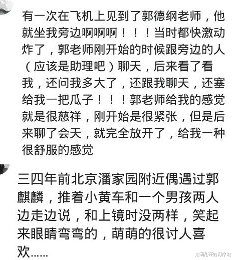 明星|你们在现实中看到过明星吗？坐飞机的时候他慈祥的给了我一把瓜子