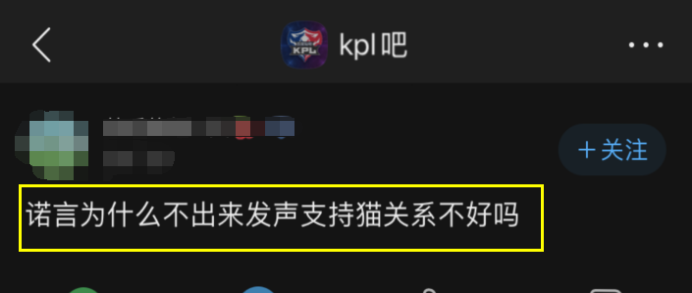 诺言|猫神事件落下帷幕，诺言却被拉到台前，粉丝质疑两人之间的关系