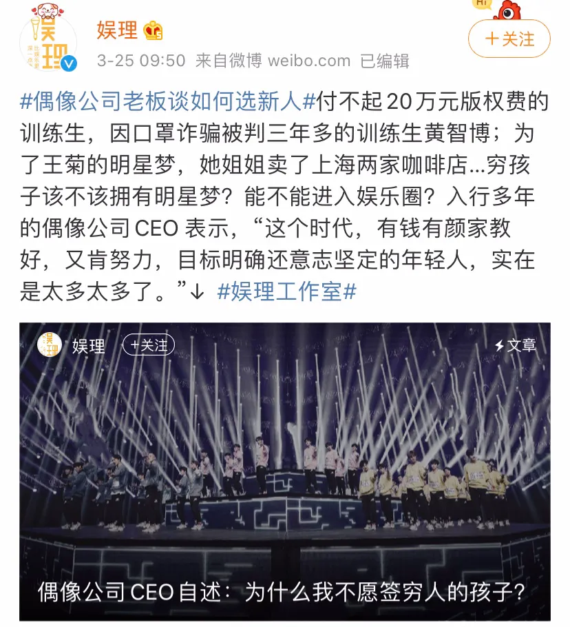 娱乐圈|娱乐圈很高贵，你们穷人不配