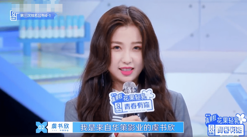 『刘雨昕』虞书欣名次被刘雨昕反超,她直接向对方放狠话,四个字杀伤力极强