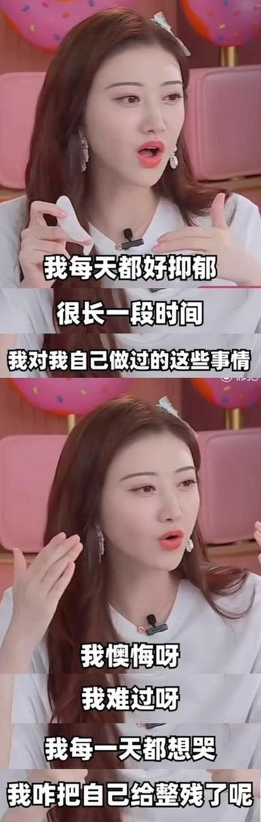 景甜|景甜首次承认整容，坦言非常后悔，每天以泪洗面，抑郁了很长时间