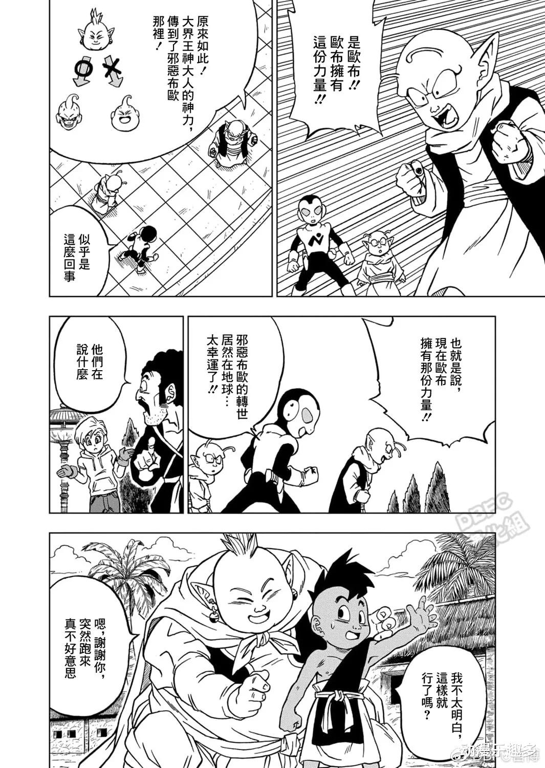 贝吉塔|龙珠超66话漫画：大界王神联合欧布送神力，悟空觉醒新姿态