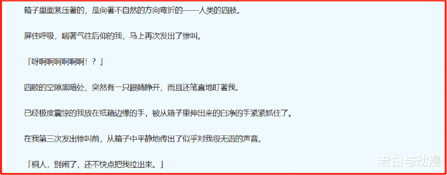|刀剑神域:“快递到家的美少女机器人”来了,桐人快帮我充电!