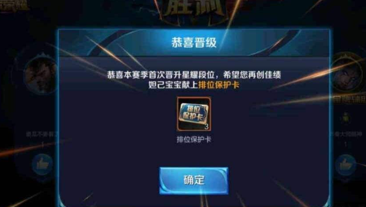 王者荣耀|王者S21段位继承表出炉：钻石成神仙段位，王者30星以下都是钻石