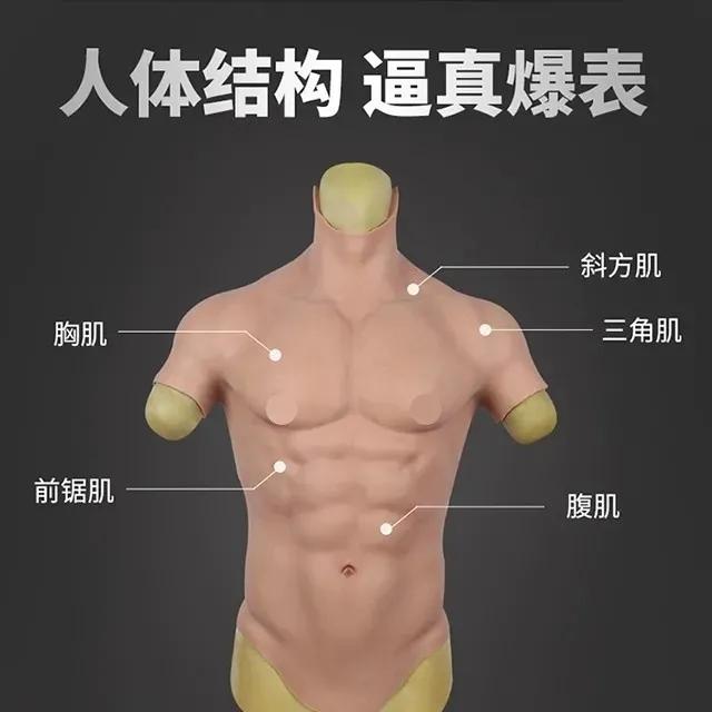 硅胶|当红男演员“肌肉造假”被无情揭穿!男人为了好身材简直太拼了