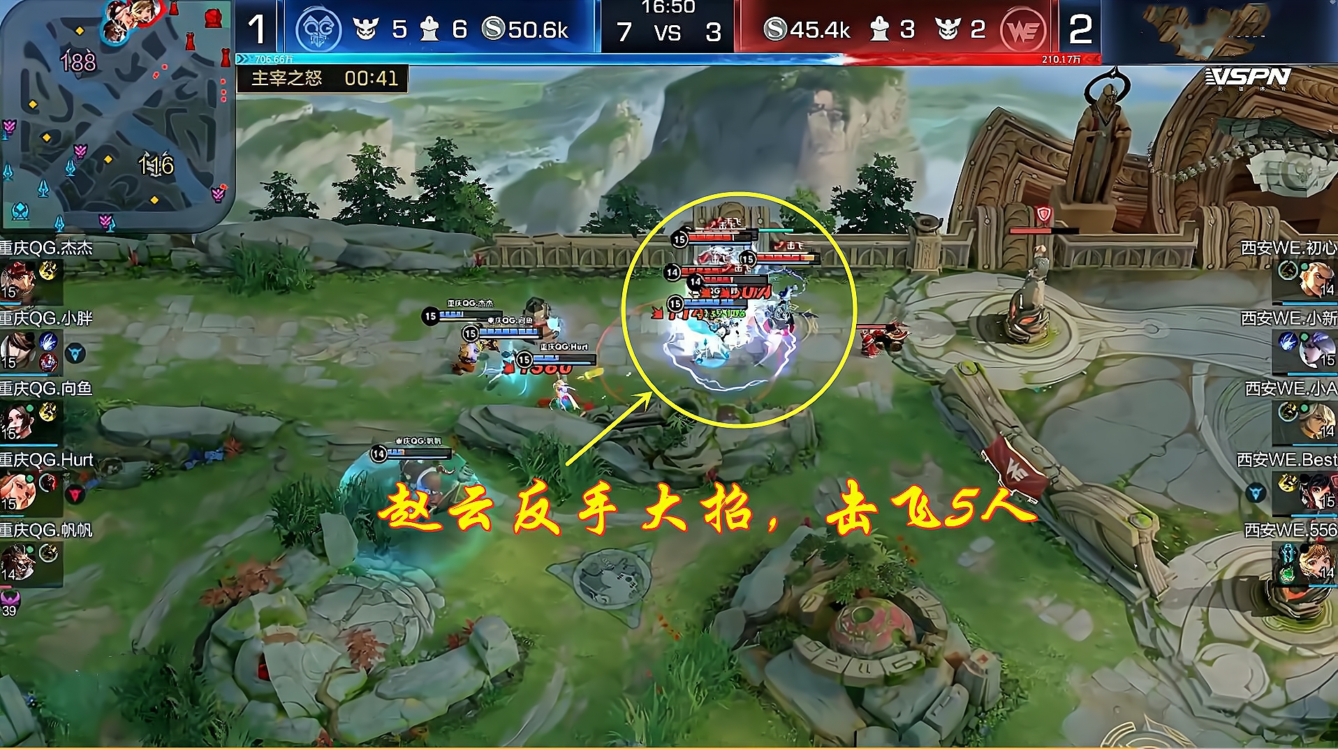 橘右京|QG小胖到底有多强？赵云大招飞五人只是皮毛，这波极限橘右京才是封神之战