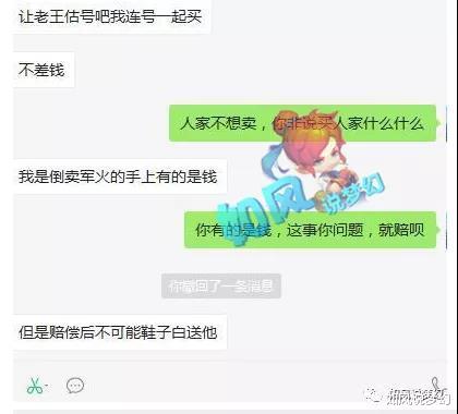 商人|梦幻西游:最黑心熔炼商人,偷珍珠、恶意破坏号主130无级别项链